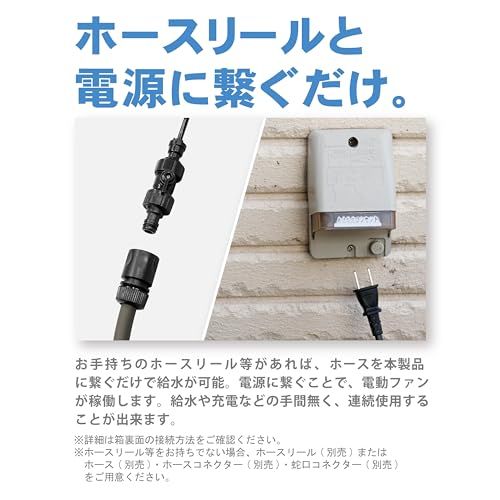 グリーンライフ 電動ミストファン ミスト G-Mist(ジーミスト) 打ち水 クールダウン 熱中症対策 猛暑対策 納涼 ガーデニング お庭 レジャー アウトドア スポーツ 部活 イベント 屋外活動 工事現場 給水不要 充電不要 軽量 小型 コ 8633c027