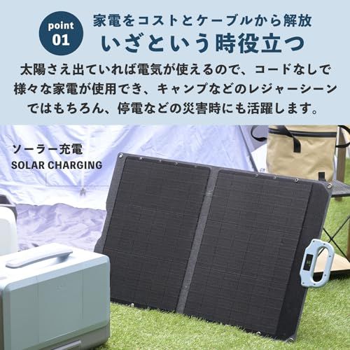 山善 ELEIN ソーラーパネル 60W (USB-C/USB-A/DC出力) 23%高変換効率 小型 折り畳み式 ソーラーチャージャー 防水 防塵 スマホ ポータブル電源 キャンプ 車中泊 防災 YSP-M60t 2664c081