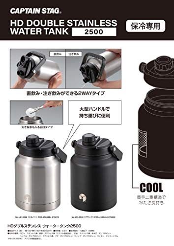 キャプテンスタッグ(CAPTAIN STAG) スポーツボトル 水筒 直飲み 注ぎ飲み ダブルステンレスボトル 真空断熱 保冷専用 HDウォータータンク 2.5L UE-3529/UE-3530/UE-3586t 9d1bf5d9