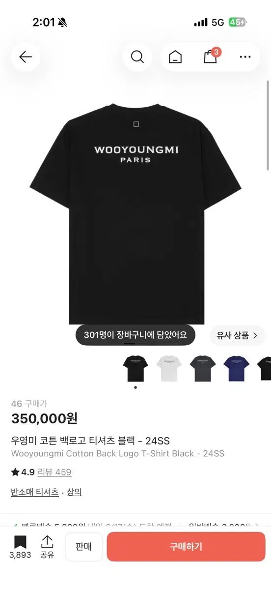 WOOYOUNGMI ウーヨンミ コットン バックロゴ Tシャツ ブラック 24SS
