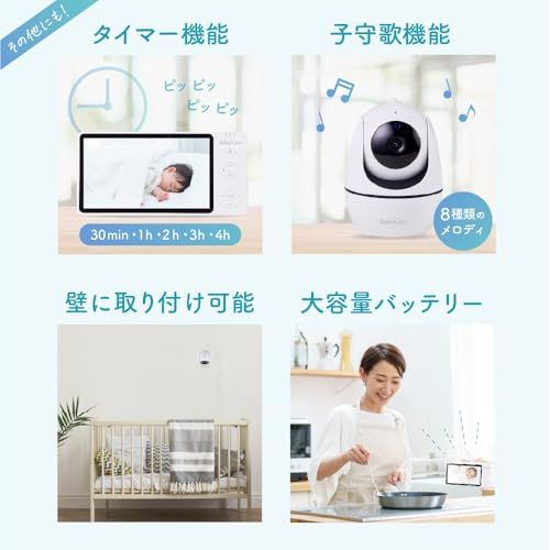 BabyGoo ベビーモニター 見守りカメラ wifi不要 5インチ大画面 ハイビジョン モニター付き 出産祝い ギフト プレゼント 赤ちゃん (モニター専用モデル)Ju