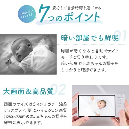 BabyGoo ベビーモニター 見守りカメラ wifi不要 5インチ大画面 ハイビジョン モニター付き 出産祝い ギフト プレゼント 赤ちゃん (モニター専用モデル)Ju