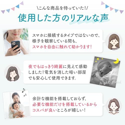 BabyGoo ベビーモニター 見守りカメラ wifi不要 5インチ大画面 ハイビジョン モニター付き 出産祝い ギフト プレゼント 赤ちゃん (モニター専用モデル)Ju