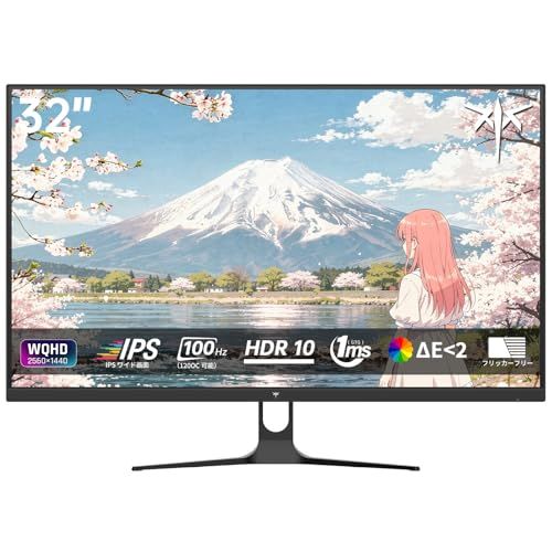 KTC 32インチ モニター WQHD 100Hz(120HzOC可能) IPSワイド画面 350cd/m? 109%sRGB色域ボリューム 99%色域カーバー率 HDR10 ΔE<2 Adative Sync対応 フリッカーフリー アイケア機能 HDMIJu