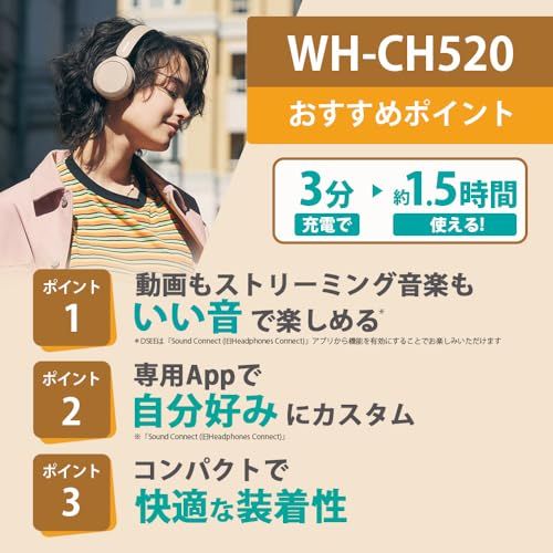 ソニー(SONY) ワイヤレスヘッドホン WH-CH520 ピンク Bluetooth 軽量設計 約147g 専用アプリ対応により好みの音質にカスタマイズできる「イコライザー」設定対応 最大50時間連続再生 3分充電で最大1.5時間再生 急速充電対応 マルJu