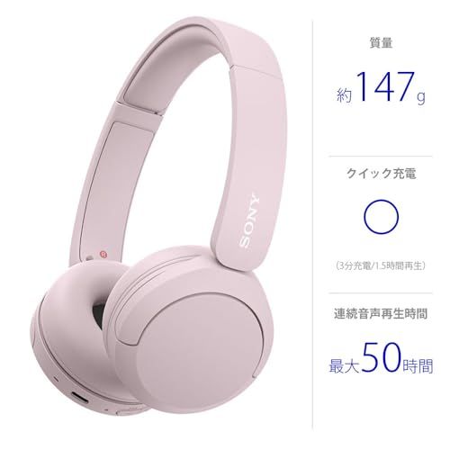 ソニー(SONY) ワイヤレスヘッドホン WH-CH520 ピンク Bluetooth 軽量設計 約147g 専用アプリ対応により好みの音質にカスタマイズできる「イコライザー」設定対応 最大50時間連続再生 3分充電で最大1.5時間再生 急速充電対応 マルJu