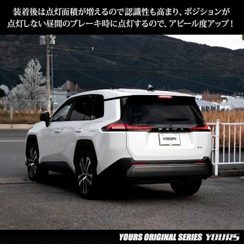 R◆YOURS(ユアーズ). 新型 60系 RAV4 AXAN64 専用 ブレーキ全灯化キット LED 全灯化 ブレーキ 60 ラブフォー ラヴフォー イルミ テールランプ カスタム パーツ アクセサリー ドレスアップ y801-054 [5 31151daa