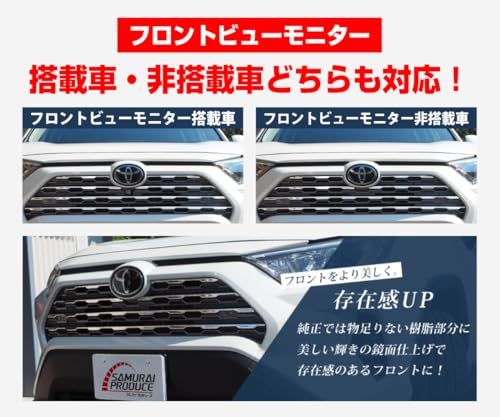 R◆サムライプロデュース トヨタ RAV4 50系 専用 フロントグリル ガーニッシュ 7P 鏡面仕上げ c575ece5 R◆サムライプロデュース トヨタ RAV4 50系 専用 フロントグリル ガーニッシュ 7P 鏡面仕上げ c575ece5