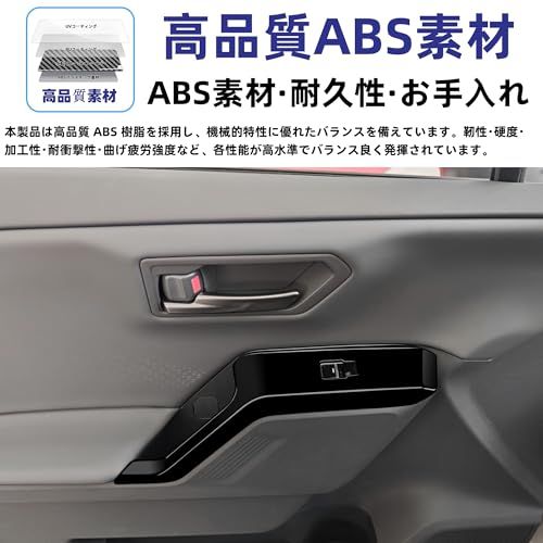 R◆新型 RAV4 60系 ラブ4 に適合 アクセサリー カスタムパーツ サイドドアパワーウィンドウスイッチパネル ラブフォー 専用 内装 パーツ (オリジナルカラー) dfb230ac