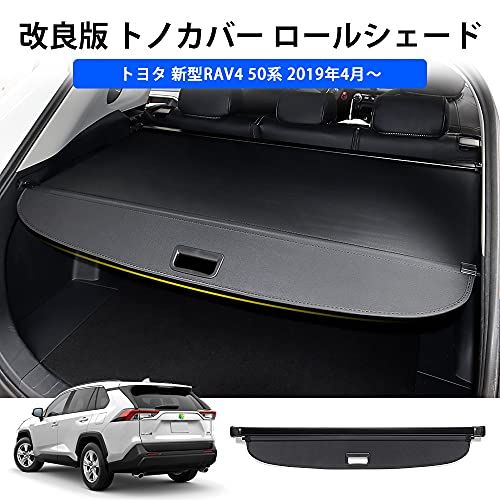 R◆Mixsuper トヨタ 新型 RAV4 50系 トノカバー ロールシェード プライバシー保護 ラゲッジ収納 耐高温 カバーカーテン 盗難防止 RAV4パーツ 荷室整理 日よけ PVC帆布 防水加工 内装パーツ メーカー直営 黒色 1PC 36e1fea4