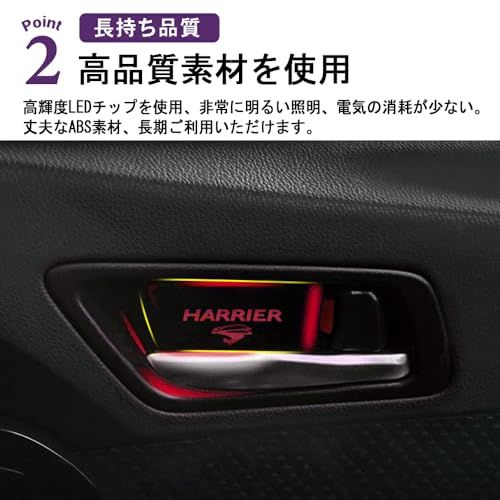 R◆ハリアー 80系 専用設計 インナードアランプ ロゴ発光 LED 8色切り替え可能 ルームランプ 内装 カスタムパーツ 互換品 2枚セット 879570ea