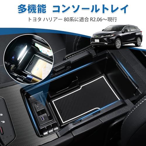 R◆トヨタ ハリアー 80系 コンソールトレイ 収納ボックス HARRIER 80 センタートレイ LEDセンサーライト USB充電付き 2ポート R2.06?現行 小物入れ コイン入れ スマホ置き 内装パーツ カスタムアクセサリー 収納グッ 0a55c26f