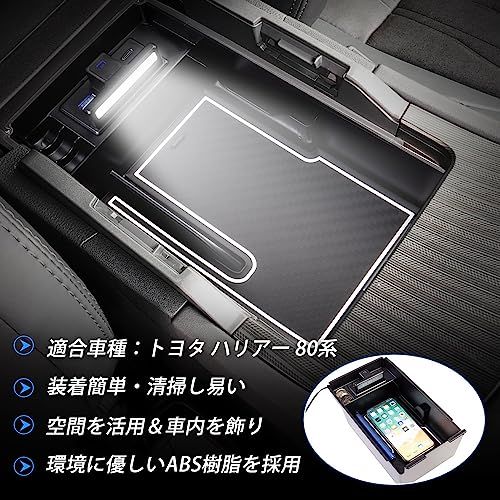 R◆Auto Spec トヨタ ハリアー 80系 に適合 内蔵型コンソールボックス Harrier R2.06?現行 MXUA8# AXUH8# 2ポートUSB充電付き 車内収納ボックス 3Dトレイ 小物入れ 車種専用設計 内装 パーツ 滑り e833c90b R◆Auto Spec トヨタ ハリアー 80系 に適合 内蔵型コンソールボックス Harrier R2.06?現行 MXUA8# AXUH8# 2ポートUSB充電付き 車内収納ボックス 3Dトレイ 小物入れ 車種専用設計 内装 パーツ 滑り e833c90b