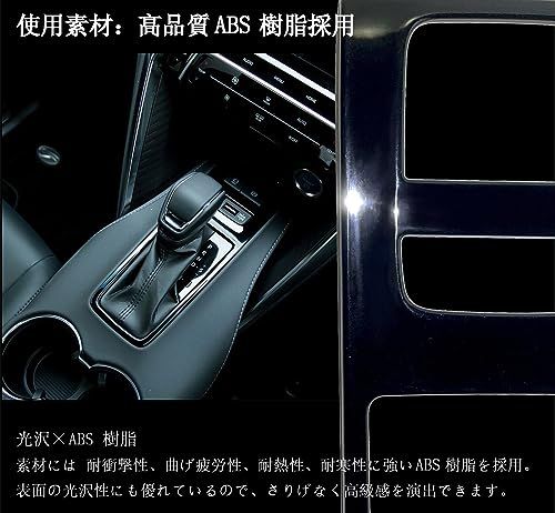 R◆Flatland ハリアー 80 系 アクセサリー 内装 カスタム パーツ シフトパネル パワー ウィンドウスイッチカバー セット (ピアノブラック) 0217be14