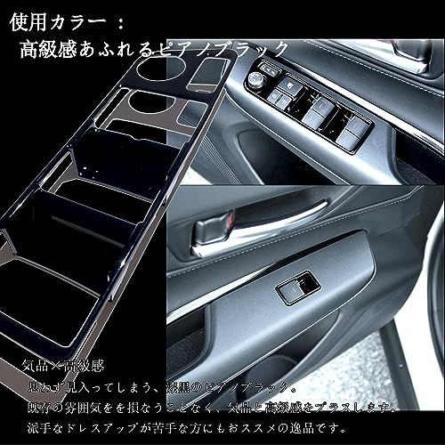 R◆Flatland ハリアー 80 系 アクセサリー 内装 カスタム パーツ シフトパネル パワー ウィンドウスイッチカバー セット (ピアノブラック) 0217be14