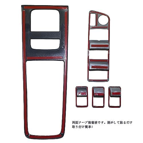 R◆Flatland ハリアー 80 系 アクセサリー 内装 カスタム パーツ シフトパネル パワー ウィンドウスイッチカバー セット (ピアノブラック) 0217be14