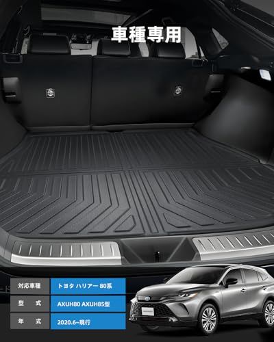 R◆トヨタ ハリアー 80系 ラゲッジマット ハリアー 80系 専用 3D 防水マット TPE製 滑り止めマット 取り付け簡単 防キズ 防水 防汚 滑り止め ハリアー 80 専用 内装 カスタム パーツ 56ee49e1