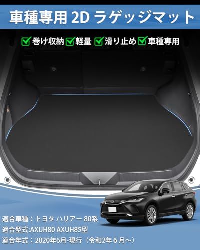 R◆Mixsuper ハリアー 80系 ラゲッジマット 2D トランクマット HARRIER AXUH80 AXUH85 ラゲッジカバー 荷台マット 防水 2020年6月-現行 ハリアー 80 パーツ PVC滑り止め素材 巻け収納 耐摩擦 耐 354c4a19