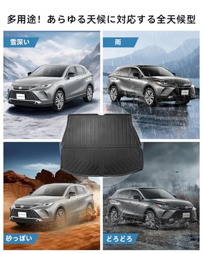 R◆トヨタ ハリアー 80系 ラゲッジマット ハリアー 80系 専用 3D 防水マット TPE製 滑り止めマット 取り付け簡単 防キズ 防水 防汚 滑り止め ハリアー 80 専用 内装 カスタム パーツ 56ee49e1