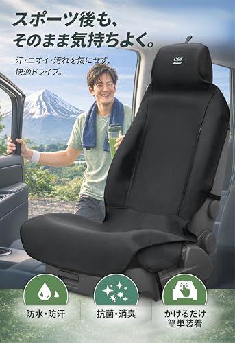 R◆AUTHENTICS Chill 前席用 シートカバー 3D 1枚 台湾製 防水 抗菌 消臭 汎用 立体フィット 車用シートカバー レザーシート ワイドシート スポーツシート向け 75a1b6a9 R◆AUTHENTICS Chill 前席用 シートカバー 3D 1枚 台湾製 防水 抗菌 消臭 汎用 立体フィット 車用シートカバー レザーシート ワイドシート スポーツシート向け 75a1b6a9