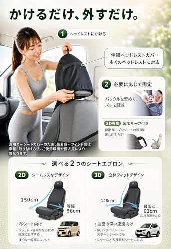 R◆AUTHENTICS Chill 前席用 シートカバー 3D 1枚 台湾製 防水 抗菌 消臭 汎用 立体フィット 車用シートカバー レザーシート ワイドシート スポーツシート向け 75a1b6a9 R◆AUTHENTICS Chill 前席用 シートカバー 3D 1枚 台湾製 防水 抗菌 消臭 汎用 立体フィット 車用シートカバー レザーシート ワイドシート スポーツシート向け 75a1b6a9