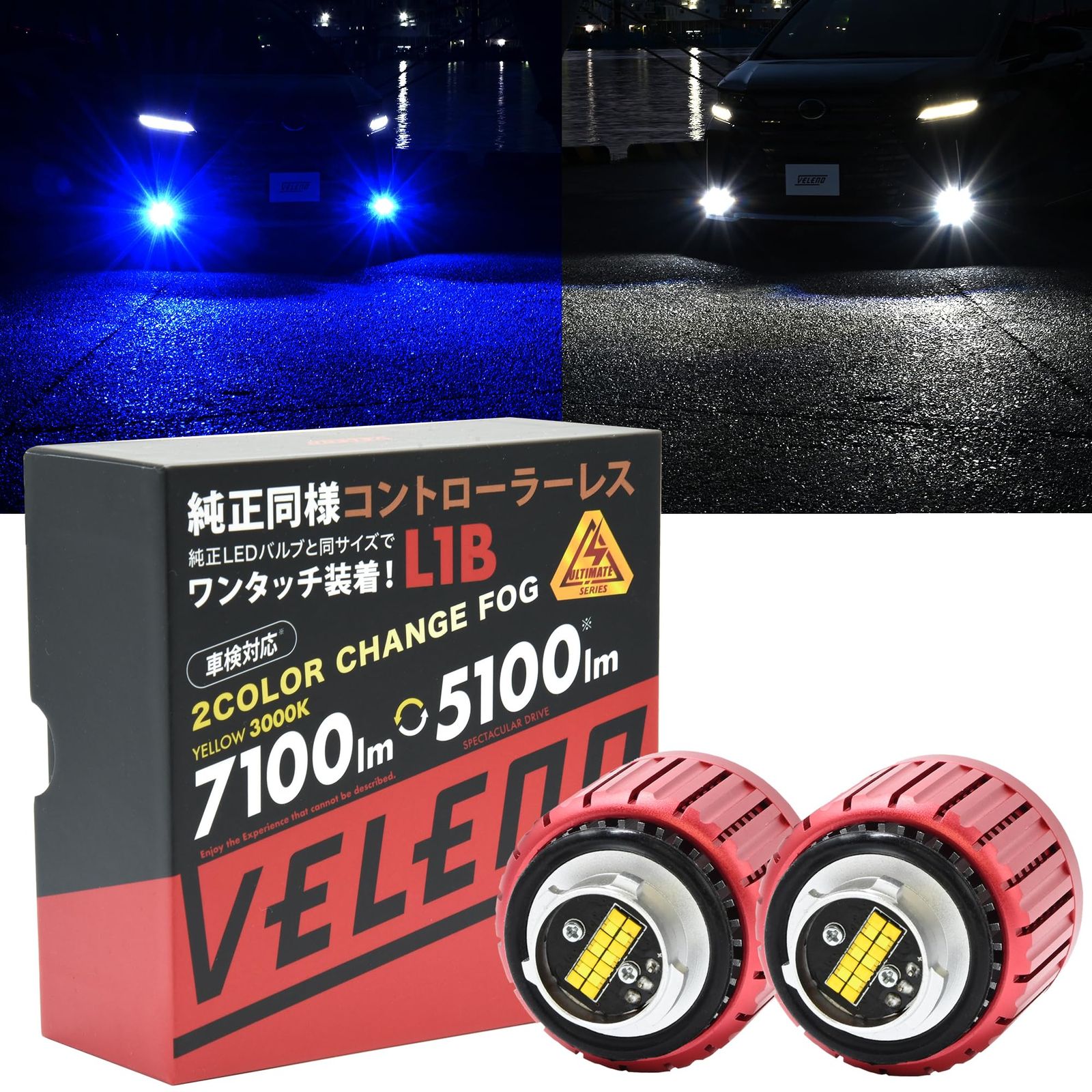 R◆VELENO LED フォグランプ 2色切り替え L1B ホワイト ブルー バイカラー 車検対応 12v f062 (ブルー&ホワイト) d83bdc8d R◆VELENO LED フォグランプ 2色切り替え L1B ホワイト ブルー バイカラー 車検対応 12v f062 (ブルー&ホワイト) d83bdc8d