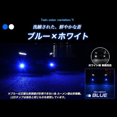 R◆VELENO LED フォグランプ 2色切り替え L1B ホワイト ブルー バイカラー 車検対応 12v f062 (ブルー&ホワイト) d83bdc8d R◆VELENO LED フォグランプ 2色切り替え L1B ホワイト ブルー バイカラー 車検対応 12v f062 (ブルー&ホワイト) d83bdc8d