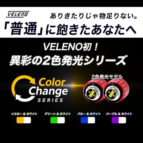 R◆VELENO LED フォグランプ 2色切り替え L1B ホワイト ブルー バイカラー 車検対応 12v f062 (ブルー&ホワイト) d83bdc8d R◆VELENO LED フォグランプ 2色切り替え L1B ホワイト ブルー バイカラー 車検対応 12v f062 (ブルー&ホワイト) d83bdc8d
