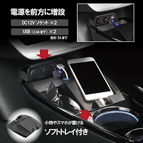 R◆カーメイト(Carmate) 車用 増設 2口ソケット USB ポート付き コンソールカバー プリウス 50系(ZVW50/ZVW51/ZVW55、H27.12?H30.12) プリウスPHV (ZVW52、H29.2?R1.5)専用 C 12bbbb61
