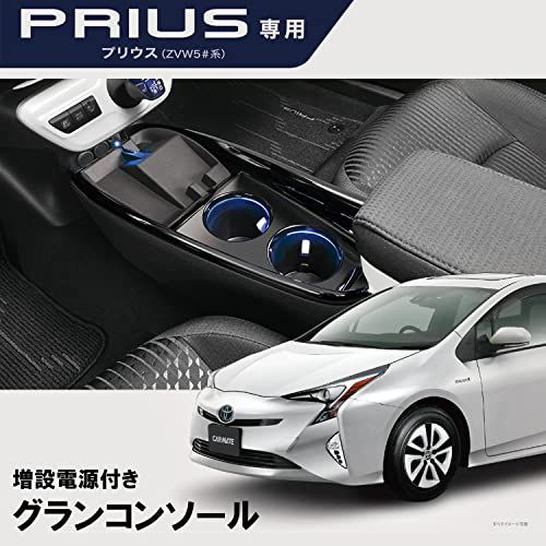 R◆カーメイト(Carmate) 車用 増設 2口ソケット USB ポート付き コンソールカバー プリウス 50系(ZVW50/ZVW51/ZVW55、H27.12?H30.12) プリウスPHV (ZVW52、H29.2?R1.5)専用 C 12bbbb61