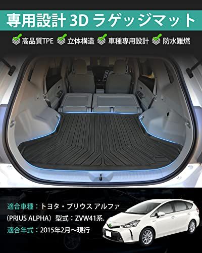 R◆Mixsuper プリウス α 40系 3Dラゲッジマット 立体カーマット プリウスアルファ トランクマット ラゲッジマット prius alpha ZVW41系 2011-2021年 ラゲージトレイ 防水 耐摩擦 耐汚れ 抗菌性 TPE 15107a6a R◆Mixsuper プリウス α 40系 3Dラゲッジマット 立体カーマット プリウスアルファ トランクマット ラゲッジマット prius alpha ZVW41系 2011-2021年 ラゲージトレイ 防水 耐摩擦 耐汚れ 抗菌性 TPE 15107a6a