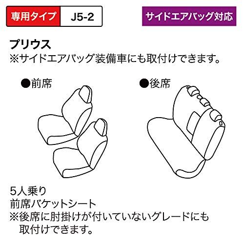 R◆ボンフォーム (BONFORM) シートカバー ソフトレザーDX プリウス専用 ブラック J5-2/4450-79-08 8a620621 R◆ボンフォーム (BONFORM) シートカバー ソフトレザーDX プリウス専用 ブラック J5-2/4450-79-08 8a620621