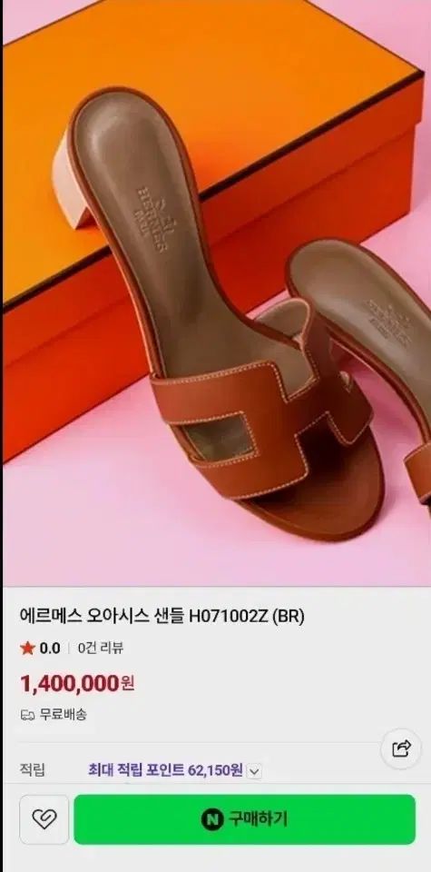 Hermes オアジス サンダル ブラウン 38サイズ (正規品)