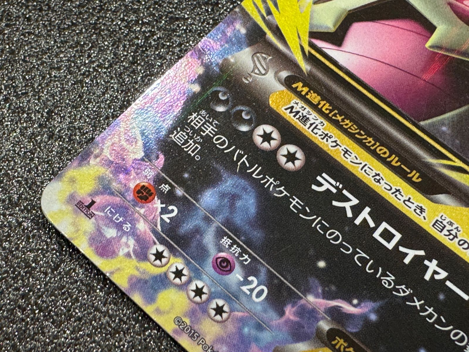 MバンギラスEX 1ED RR 043/081 XY7 ポケモンカード【送料無料】 - メルカリ