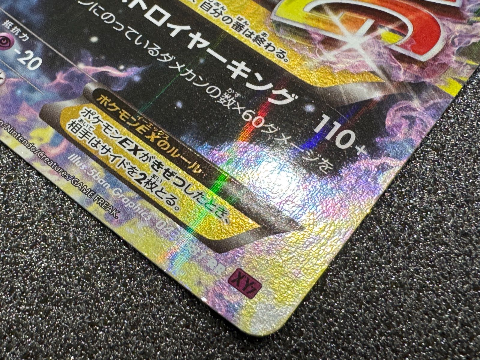 MバンギラスEX 1ED RR 043/081 XY7 ポケモンカード【送料無料】 - メルカリ