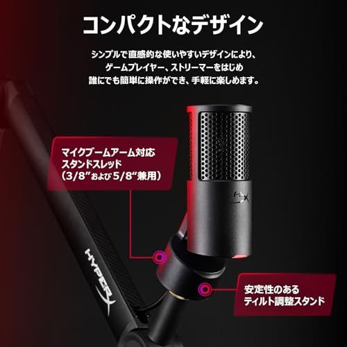 HyperX SoloCast 2 コンデンサーマイク USBマイク 内蔵ショックマウント ポップフィルター テレワーク/ストリーマー/コンテンツクリエーター/ゲーマー向け PC Mac PS4 PS5対応 ブラック 2年間 AR0A0AAm d2face16 HyperX SoloCast 2 コンデンサーマイク USBマイク 内蔵ショックマウント ポップフィルター テレワーク/ストリーマー/コンテンツクリエーター/ゲーマー向け PC Mac PS4 PS5対応 ブラック 2年間 AR0A0AAm d2face16
