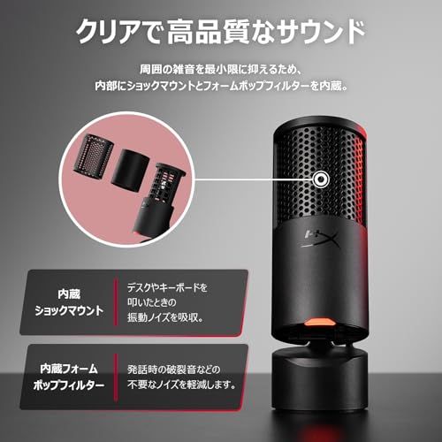 HyperX SoloCast 2 コンデンサーマイク USBマイク 内蔵ショックマウント ポップフィルター テレワーク/ストリーマー/コンテンツクリエーター/ゲーマー向け PC Mac PS4 PS5対応 ブラック 2年間 AR0A0AAm d2face16 HyperX SoloCast 2 コンデンサーマイク USBマイク 内蔵ショックマウント ポップフィルター テレワーク/ストリーマー/コンテンツクリエーター/ゲーマー向け PC Mac PS4 PS5対応 ブラック 2年間 AR0A0AAm d2face16