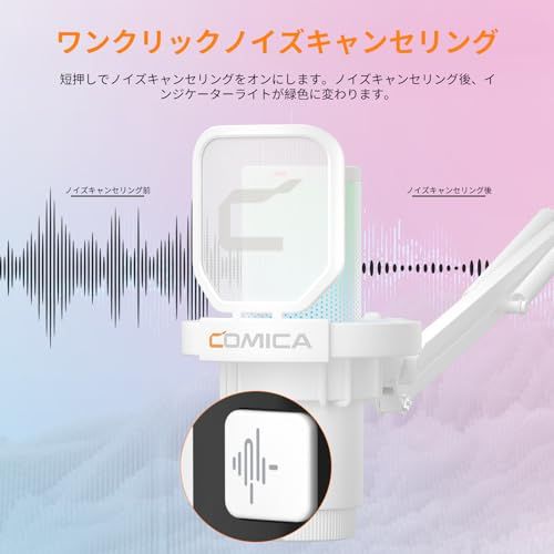 Comica USBコンデンサーマイク ゲーミングマイク ブームアーム付き マイクセット 単一指向性 RGBライティング ノイズ軽減 ワンタッチミュート web配信 ポットキャスト テレワーク コンテンツクリエーター ストリーミング Wind 75cd22b5