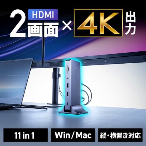サンワダイレクト Type-C ドッキングステーション 2画面出力 4K HDMI 縦型スタンド付 LAN PD 100W イヤホンジャック SD microSD アルミ製 11in1 400-VGA025ma 99347f95