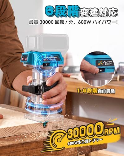 【2026新型】Avhrit 電動トリマー 木工用 充電式コードレスルーター ブラシレスモーター 6 段階変速 軽量 6mm ビット対応 LED ライト 溝切り・面取り・穴あけ・彫刻 木材加工 15 本ビットフルセット 日本仕様 18V バッ 509a01ce