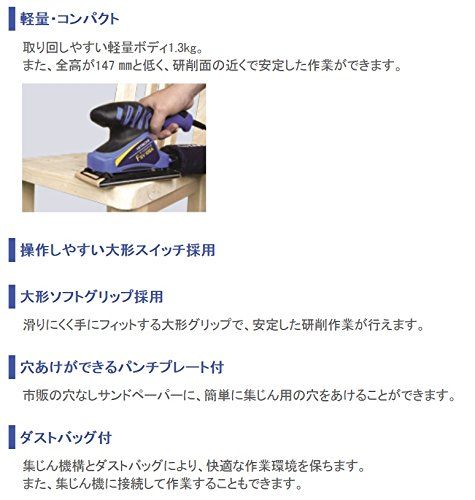 HiKOKI(ハイコーキ) オービタルサンダー 92mm×184mm 集じんタイプ AC100V 穴あけパンチプレート付 FSV10SAma f359a7f9