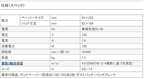 HiKOKI(ハイコーキ) オービタルサンダー 92mm×184mm 集じんタイプ AC100V 穴あけパンチプレート付 FSV10SAma f359a7f9