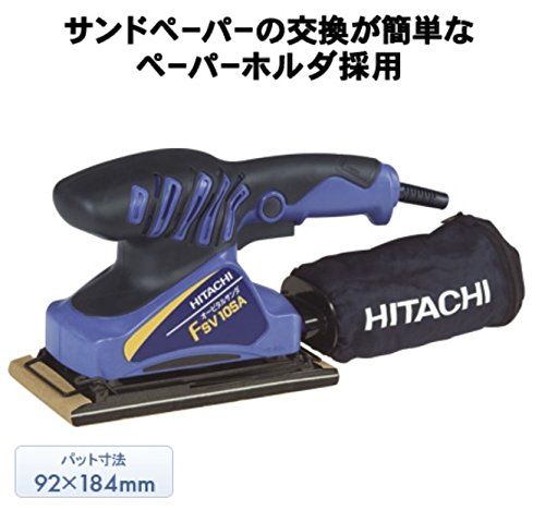 HiKOKI(ハイコーキ) オービタルサンダー 92mm×184mm 集じんタイプ AC100V 穴あけパンチプレート付 FSV10SAma f359a7f9