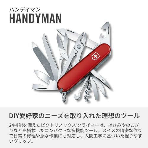 VICTORINOX(ビクトリノックス) ハンディマン スイス・アーミーナイフ 多機能 ナイフ DIY プライヤー のみ付き 24機能を搭載したスイス製マルチツール 【国内正規品 】 1.3773ma ab3d7388 VICTORINOX(ビクトリノックス) ハンディマン スイス・アーミーナイフ 多機能 ナイフ DIY プライヤー のみ付き 24機能を搭載したスイス製マルチツール 【国内正規品 】 1.3773ma ab3d7388