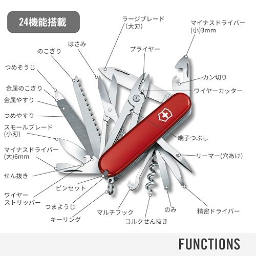VICTORINOX(ビクトリノックス) ハンディマン スイス・アーミーナイフ 多機能 ナイフ DIY プライヤー のみ付き 24機能を搭載したスイス製マルチツール 【国内正規品 】 1.3773ma ab3d7388 VICTORINOX(ビクトリノックス) ハンディマン スイス・アーミーナイフ 多機能 ナイフ DIY プライヤー のみ付き 24機能を搭載したスイス製マルチツール 【国内正規品 】 1.3773ma ab3d7388