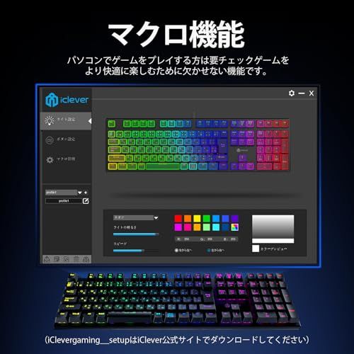 iClever ゲーミングキーボード 赤軸 メカニカル キーボード 日本語配列 有線 フルサイズ 112キー 全キーロールオーバー カスタマイズ RGB バックライト ゲーム/オフィス用 パソコンキーボード Windows対応 G07 (ブラ 6e49e4c2 iClever ゲーミングキーボード 赤軸 メカニカル キーボード 日本語配列 有線 フルサイズ 112キー 全キーロールオーバー カスタマイズ RGB バックライト ゲーム/オフィス用 パソコンキーボード Windows対応 G07 (ブラ 6e49e4c2