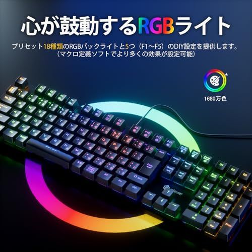 iClever ゲーミングキーボード 赤軸 メカニカル キーボード 日本語配列 有線 フルサイズ 112キー 全キーロールオーバー カスタマイズ RGB バックライト ゲーム/オフィス用 パソコンキーボード Windows対応 G07 (ブラ 6e49e4c2 iClever ゲーミングキーボード 赤軸 メカニカル キーボード 日本語配列 有線 フルサイズ 112キー 全キーロールオーバー カスタマイズ RGB バックライト ゲーム/オフィス用 パソコンキーボード Windows対応 G07 (ブラ 6e49e4c2