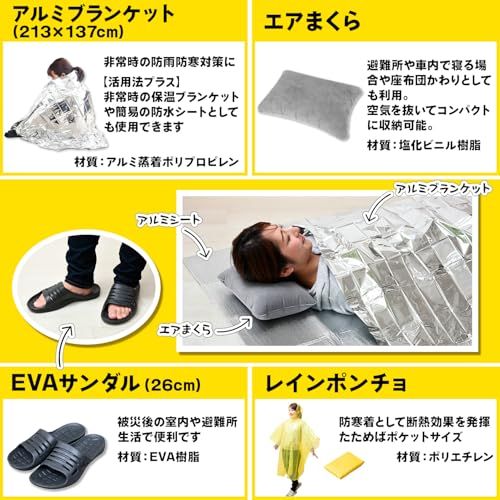 山善(YAMAZEN) 防災リュック 30点 セット 【防災士監修】 一次避難用 給水バッグ 携帯用トイレ 大容量 ブラック YBG-30(BK)ma 65eebb44