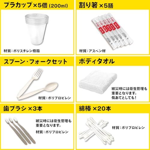 山善(YAMAZEN) 防災リュック 30点 セット 【防災士監修】 一次避難用 給水バッグ 携帯用トイレ 大容量 ブラック YBG-30(BK)ma 65eebb44