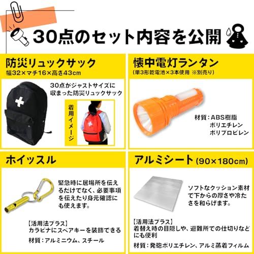山善(YAMAZEN) 防災リュック 30点 セット 【防災士監修】 一次避難用 給水バッグ 携帯用トイレ 大容量 ブラック YBG-30(BK)ma 65eebb44